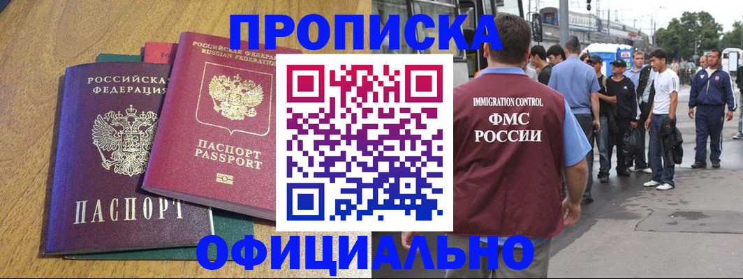 прописка регистрация в Инте