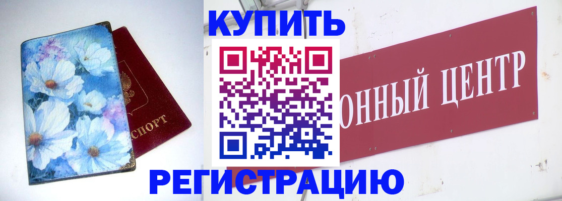 прописка иностранных граждан в Инте