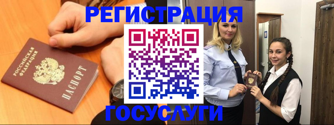 временная регистрация для школы в Инте