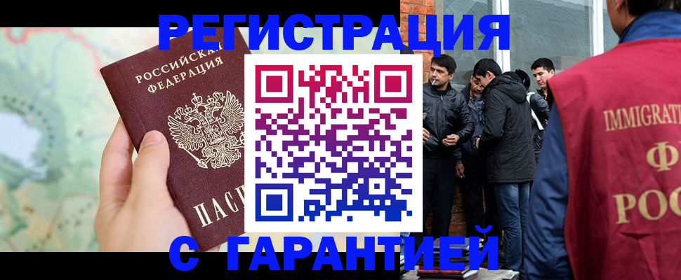 прописка от собственника в Инте