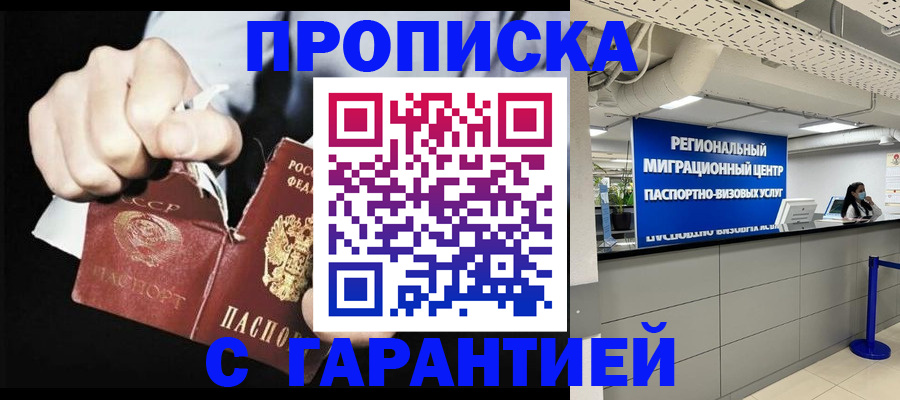 найти адрес прописки в Инте