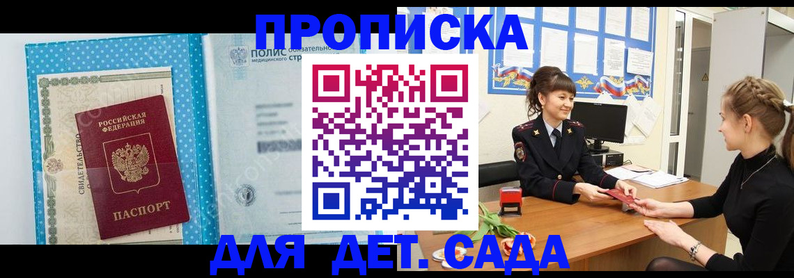 временная регистрация поиск в Инте